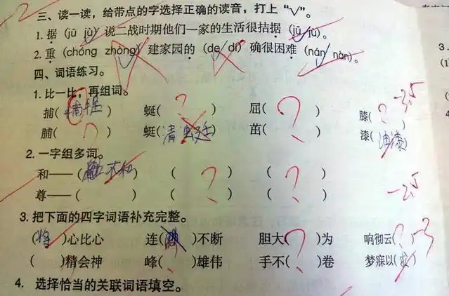 小学语文50分,白给分的题都不会,老师大怒:卷纸给你都浪费!