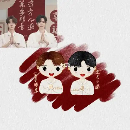 肖战王一博小头像