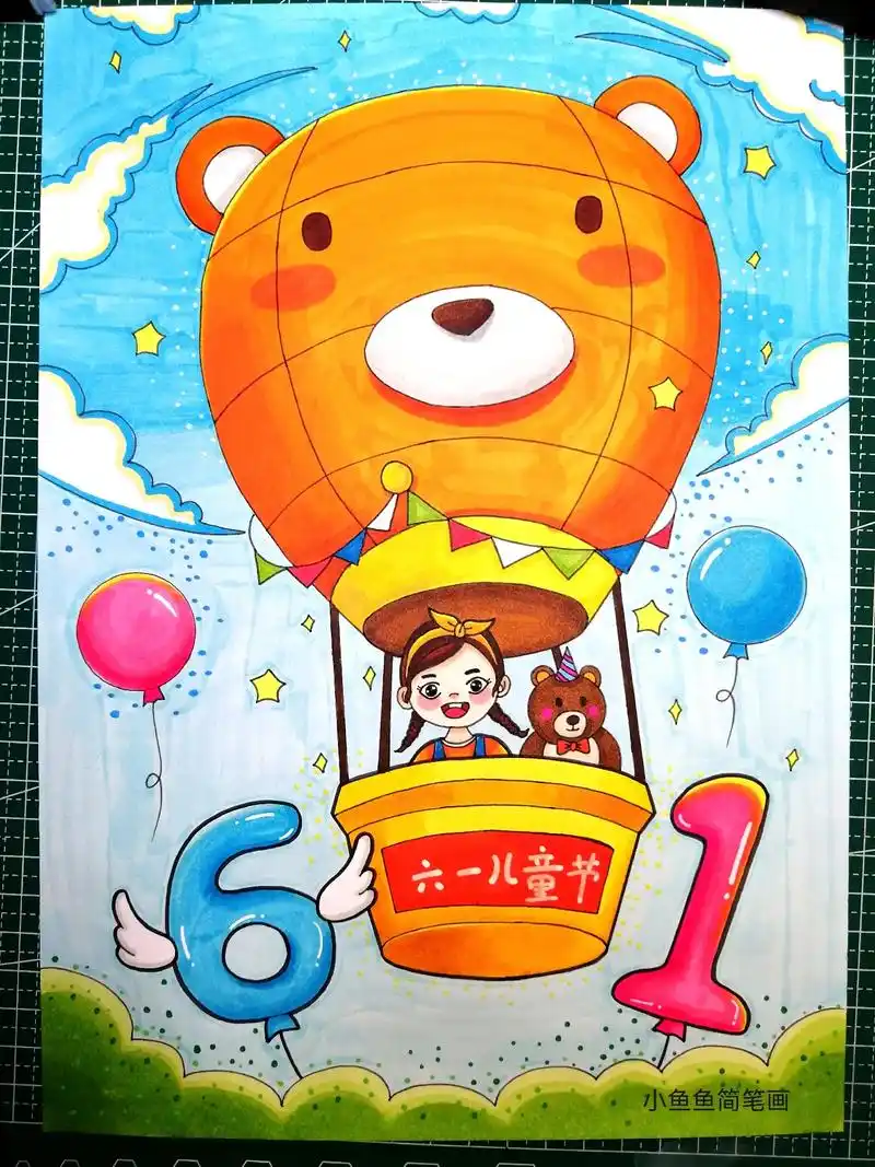 六一儿童节主题画来啦,迎六一,祝福小宝贝们儿童节快乐0000 - 抖