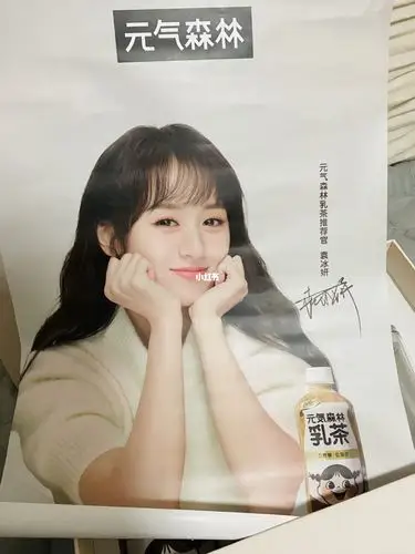 元气森林乳茶i袁冰妍小礼盒