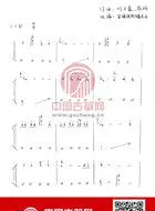 古筝曲谱网