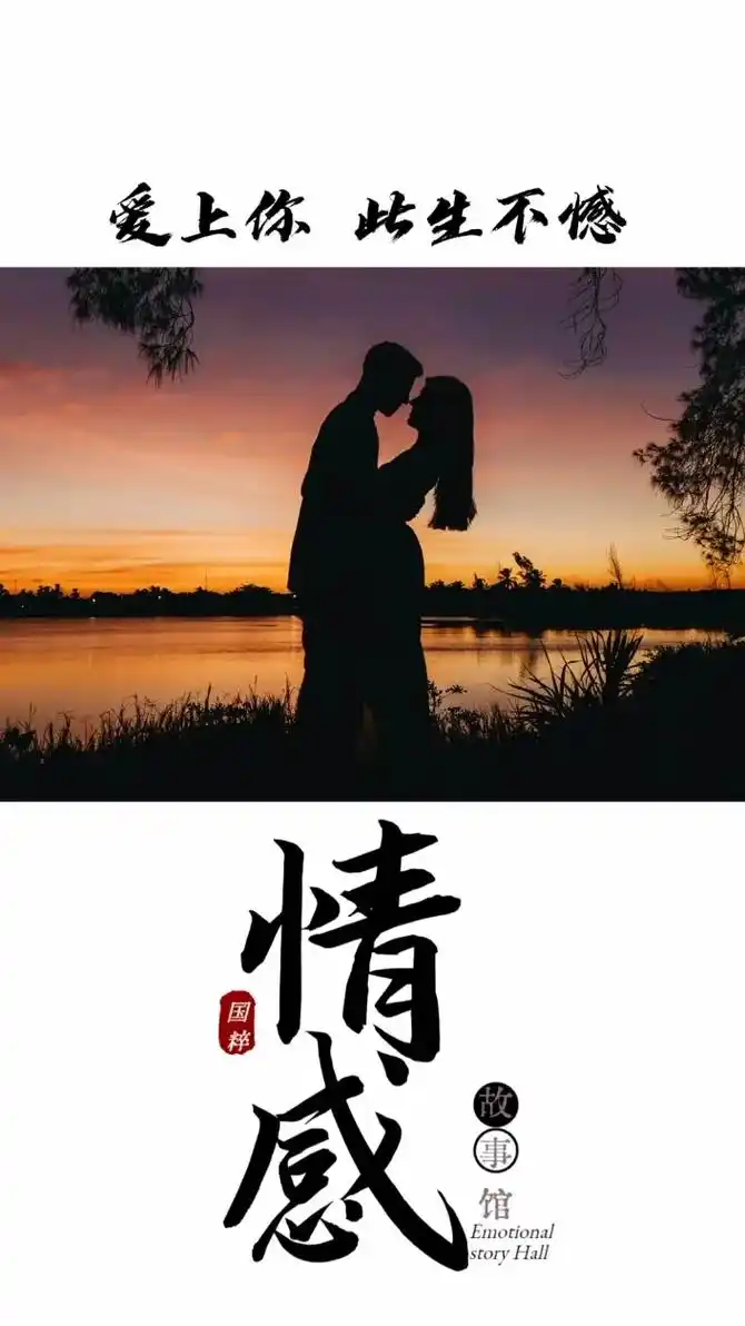 真正爱上一个人的感觉,就是别人再好与我无关,你再不好,我都喜 - 抖音