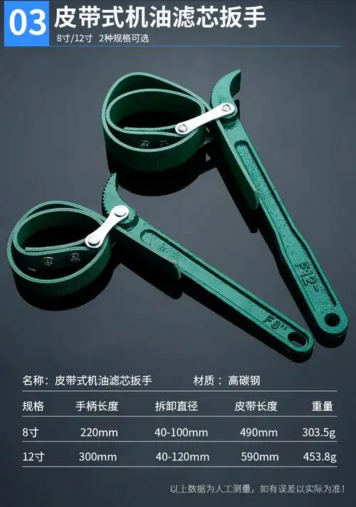 机油格扳手滤清器扳手换机油工具滤芯拆装工具汽车机油机滤扳手 链条
