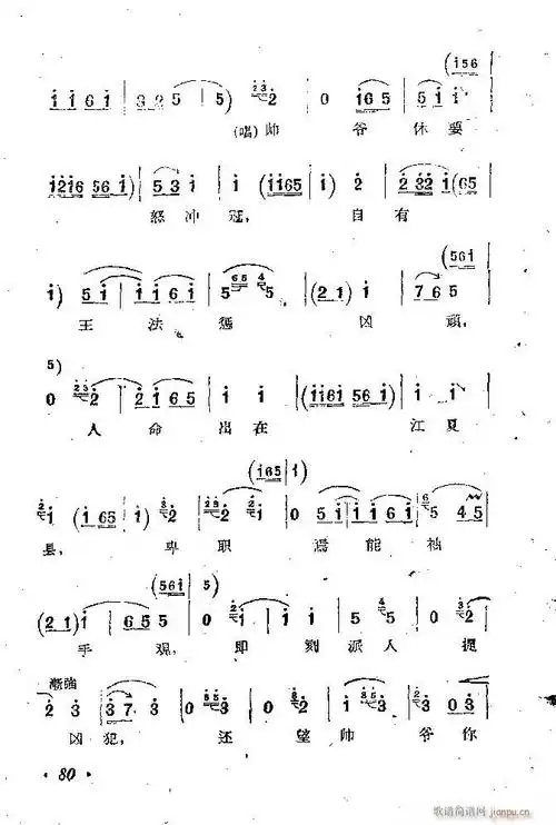 河北梆子蝴蝶杯本目录1100