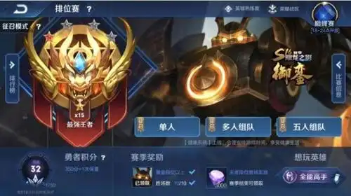 王者荣耀段位排列每个段位多少星?段位排列图片高清2021