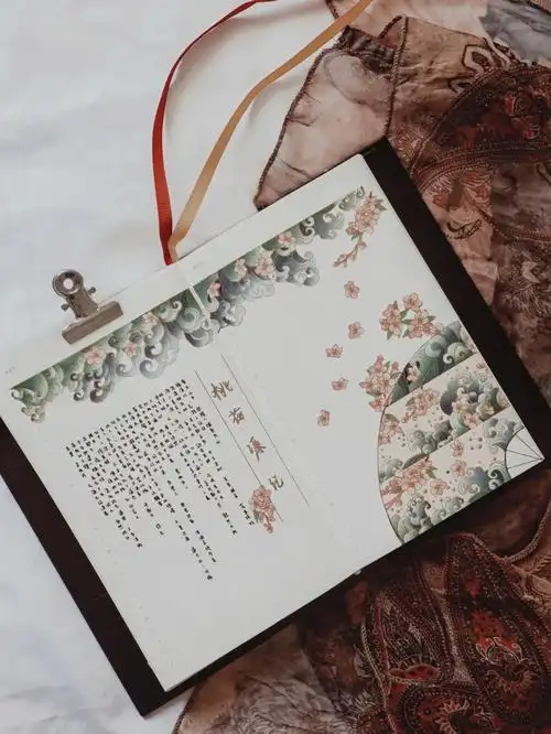 手帐中国风桃花源记