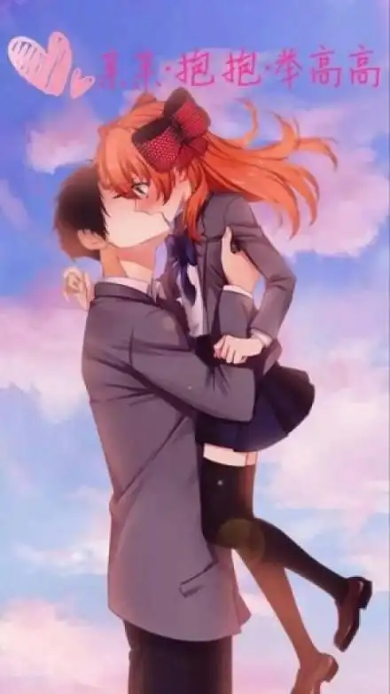 亲亲_抱抱_高高表情