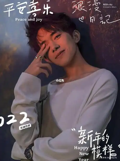 易烊千玺的照片0606