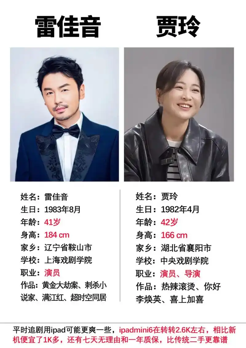 贾玲和雷佳音也是一对非常不错的搭档#贾玲 #热辣滚烫 #雷佳 - 抖音