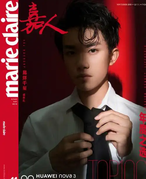 男艺人——易烊千玺这是嘉人为易烊千玺置办的一场专属记忆成人礼嘉人