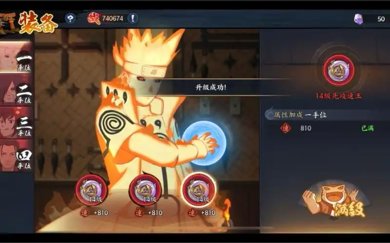 火影忍者ol手游 拉一波14,终于毕业啦