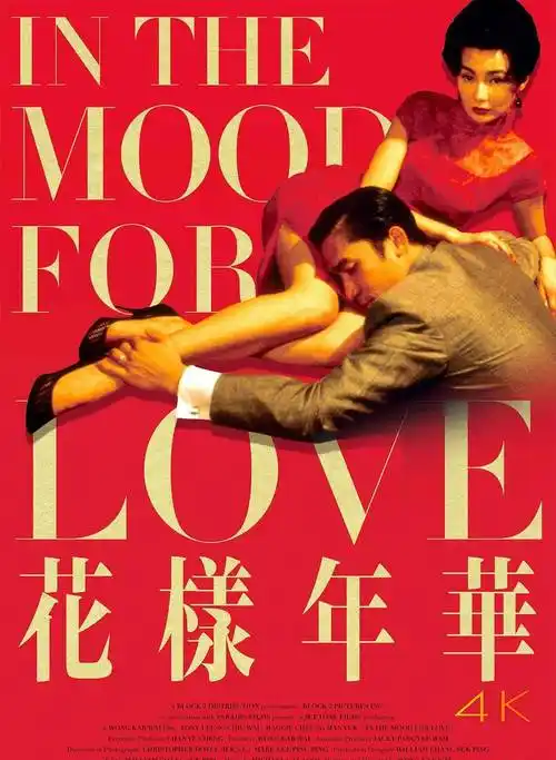 《花样年华》都20年了,梁朝伟依然是深入人心的影帝_王家卫_黄金时代_