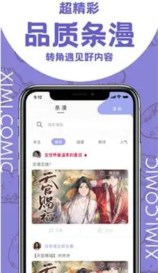 画质非常好的高清漫画软件有哪些高画质精美的免费漫画软件排行榜