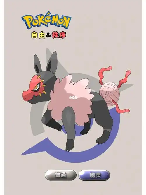 35进化而成属性:一般系 幽灵系特性:异界绒毛隐藏特性:神秘守护身高