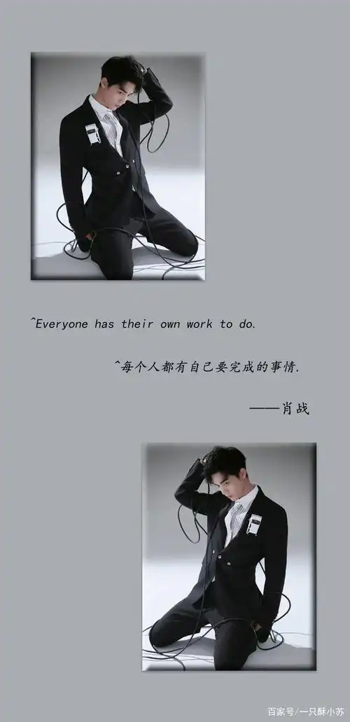 「肖战」语录壁纸|舞台是我的起点但不会是我的终点