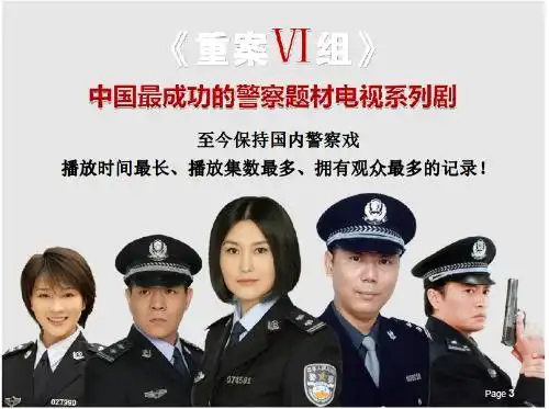重案六组第四部已经开始拍了吗?什么时候演啊?