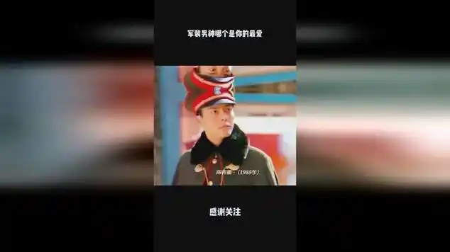 军装男神哪个是你的最爱?|军服|影视混剪_网易视频