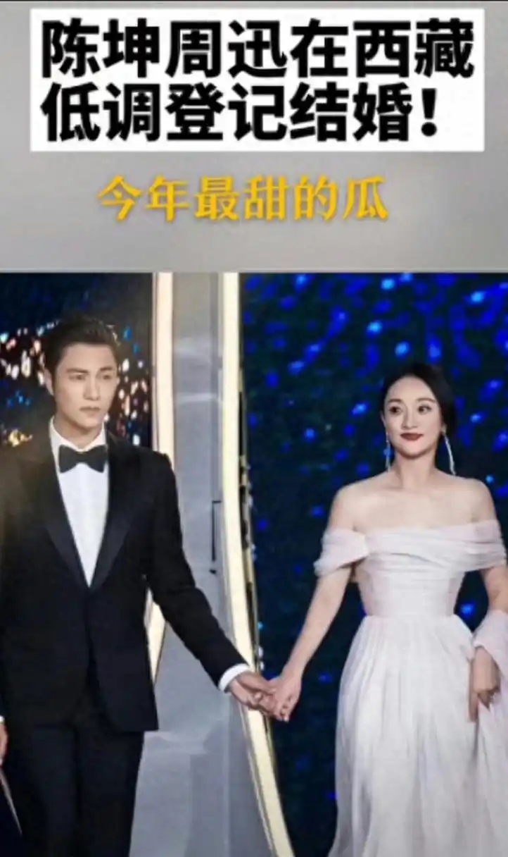 曝陈坤周迅秘密结婚,多人祝福,婚礼画面疑曝光,知情人吐真言!