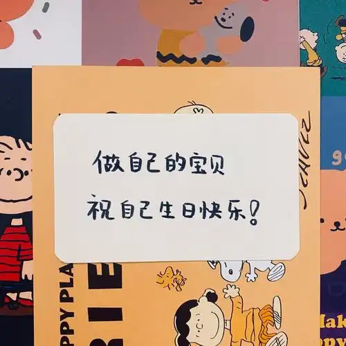 生日文案 背景图 说说配图祝我生日快乐啦(> )图源微博@芒果碎碎冰喔