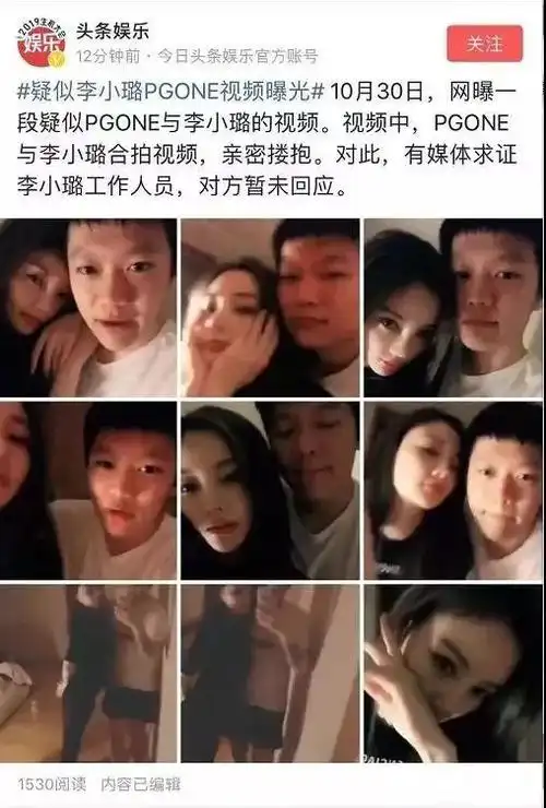 李小璐亲密视频曝光你可要点脸吧