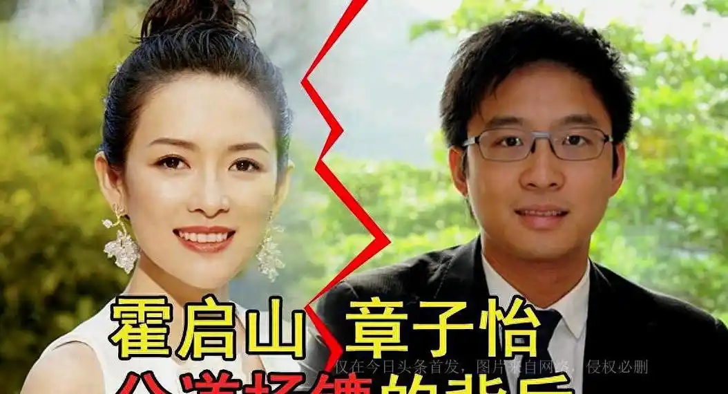 霍启山与章子怡的感情故事 霍启山与章子怡的感情故事,提醒我们家族