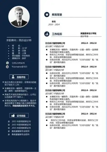 word个人简历模板商务7社会人士.pdf-原创力文档