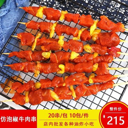 泡椒风味牛肉串户外牛肉烧烤串串商用冷冻半成品食材20串一包