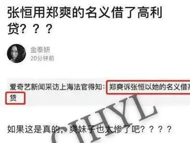 郑爽负责投资,前男友张恒负责经营,可惜两个一分手