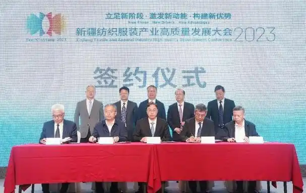 中国快时尚行业峰会暨广州北·中大时尚科技城二期大