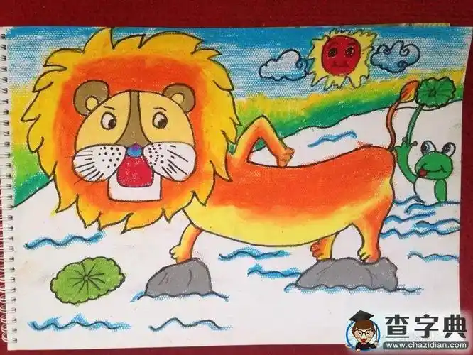 狮子过河创意动物绘画作品展示_水彩画-查字典幼儿网儿童画