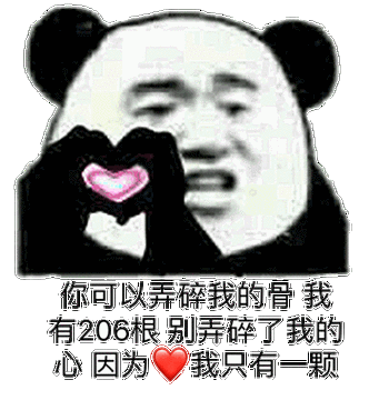 我只有最后表情包 - 我只有最后微信表情包 - 我只有最后qq表情包