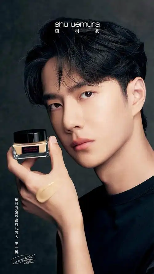 王一博植村秀全球品牌代言人##王一博