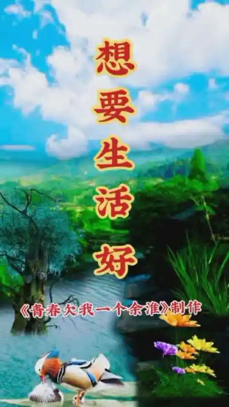 想要生活好心情最重要遇事别烦恼失少计较