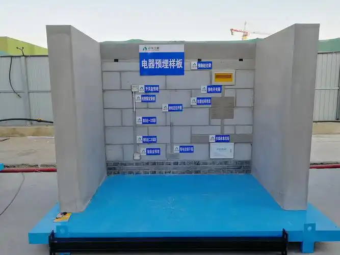 绍兴建筑质量工法样板区施工工法样板展示区