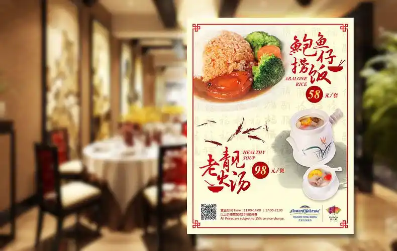 中餐厅菜品宣传海报|平面|宣传物料|seamanzb - 原创作品 - 站酷
