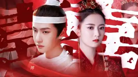 带感!王一博×陈钰琪