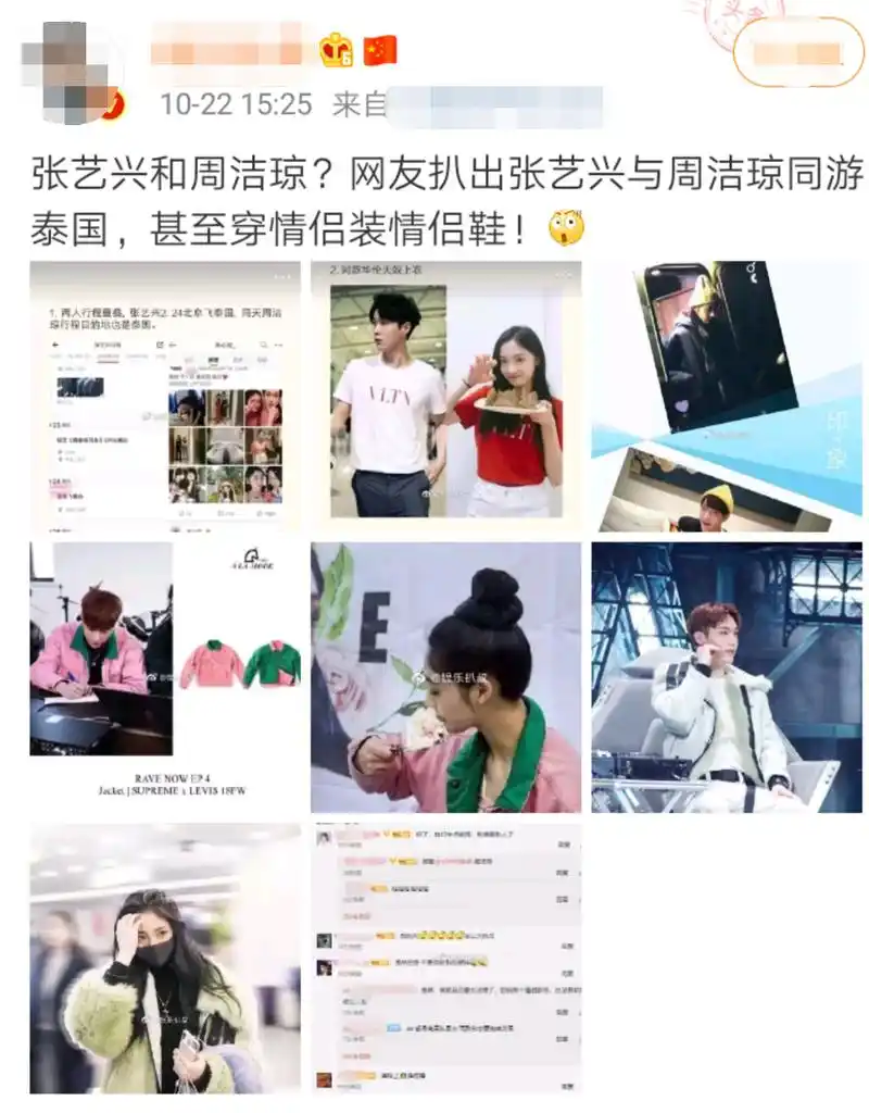 张艺兴谈恋爱?被扒与周洁琼多次撞衫还游泰国,网友质疑女方炒作
