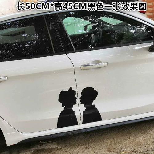 肖战王一博汽车创意装饰改装贴纸博君一肖同款影子贴纸2