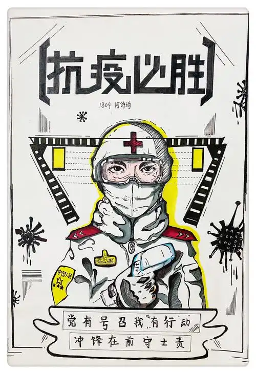 抗疫海报 别样精彩,—岳阳县第八中学"抗疫海报设计"作品集锦
