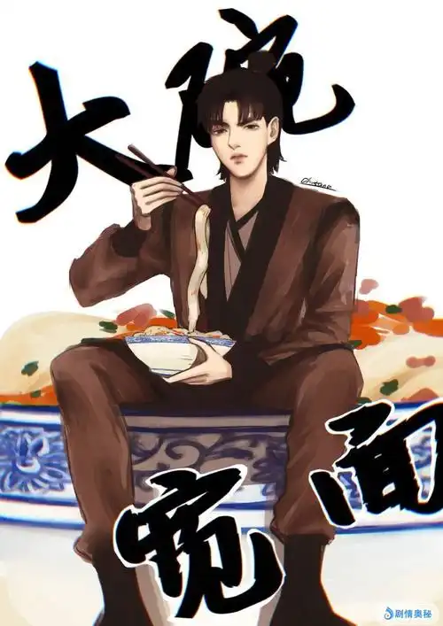 "大碗宽面"让网友黑转粉?吴亦凡的反转之路还长