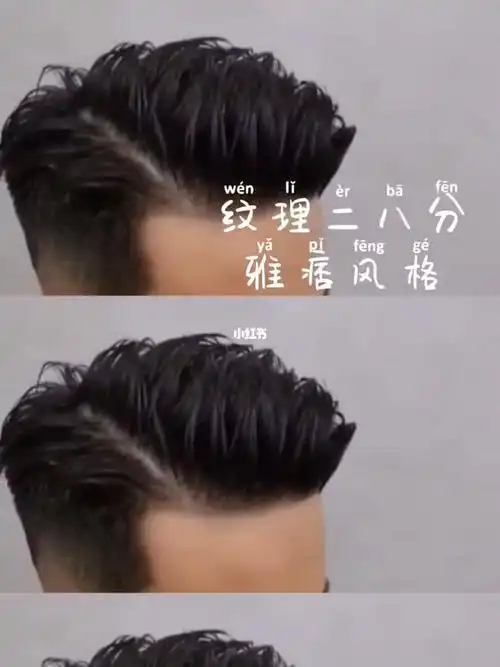 男士 型男必备发型#男士发型设计  #男士烫发  #今日发型