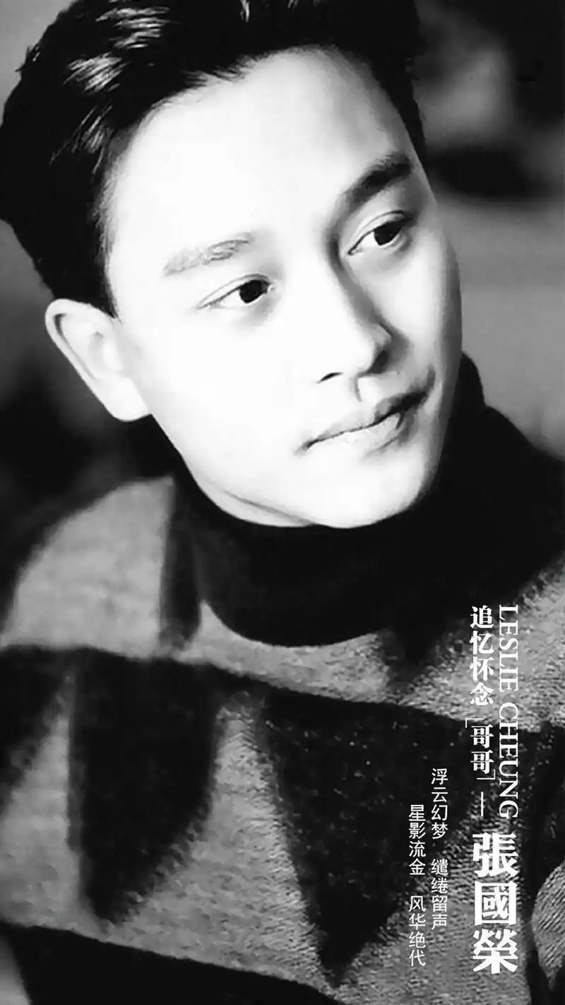 追忆怀念哥哥张国荣帅气迷人写真,高清图片,手机壁纸