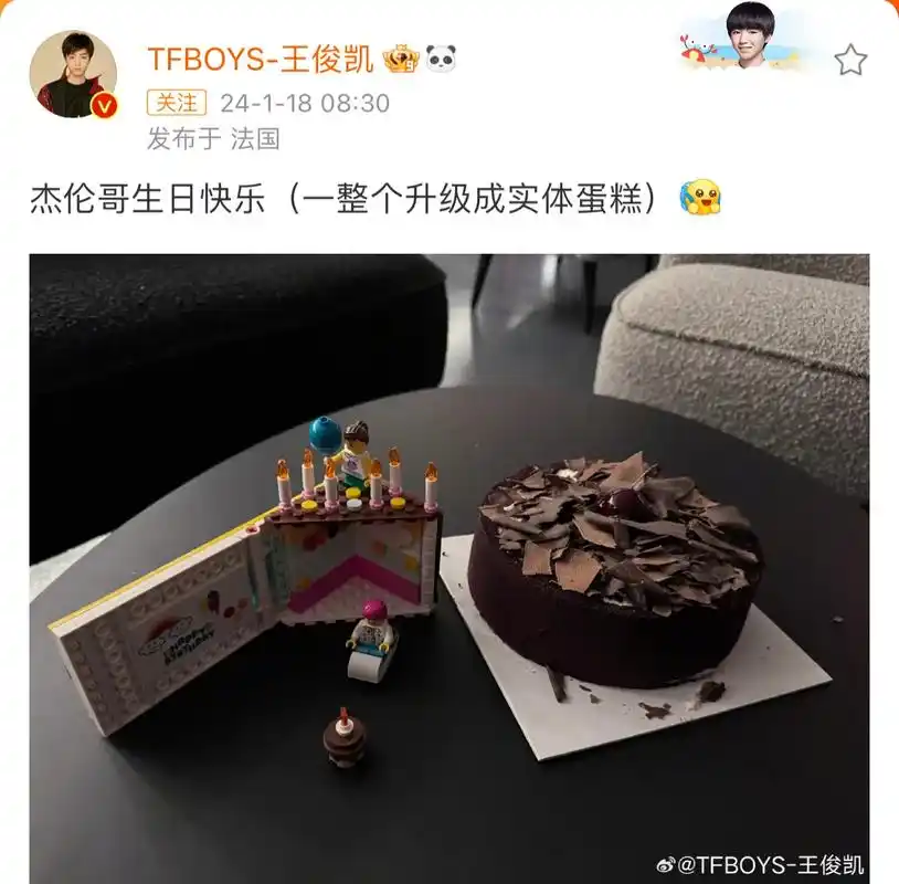 王俊凯 #王俊凯为周杰伦庆生 好好好,昨天起床让我哭,今天 - 抖音