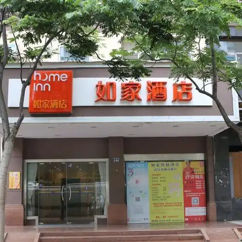 如家酒店(武汉珞狮南路洪山区政府店)图片