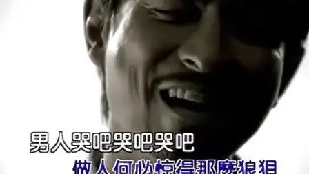 男人哭吧不是罪:刘德华