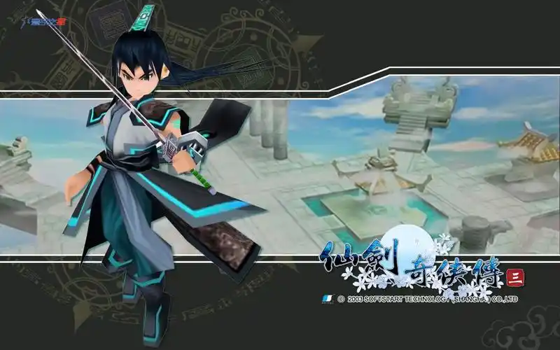 p>《仙剑奇侠传三》是国产单机角色扮演游戏《 a target="_blank"