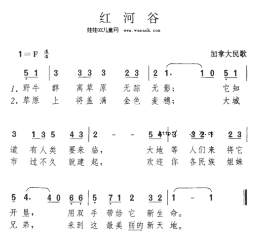 六年级红河谷简谱