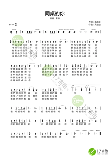 同桌的你简谱老狼d调高清版