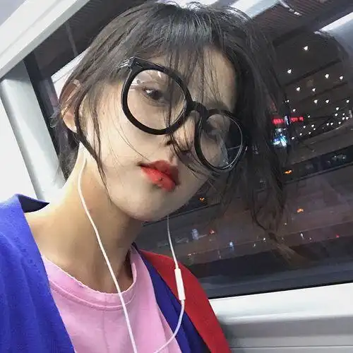 qq女生戴大框眼镜头像:"你为什么不恋爱了?
