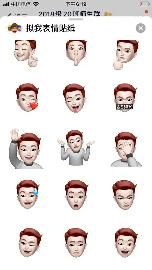 用苹果手机拟我表情包做的,分别是纽特,哈利,赫敏,本尼